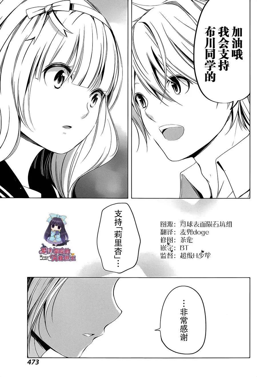 祝姬 - 第04回 - 1