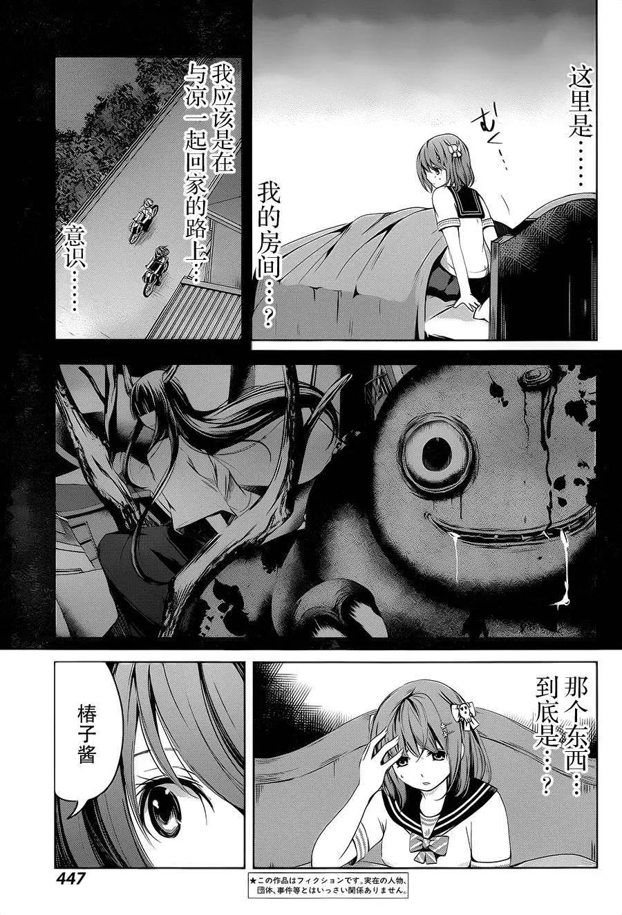 祝姬 - 第04回 - 3