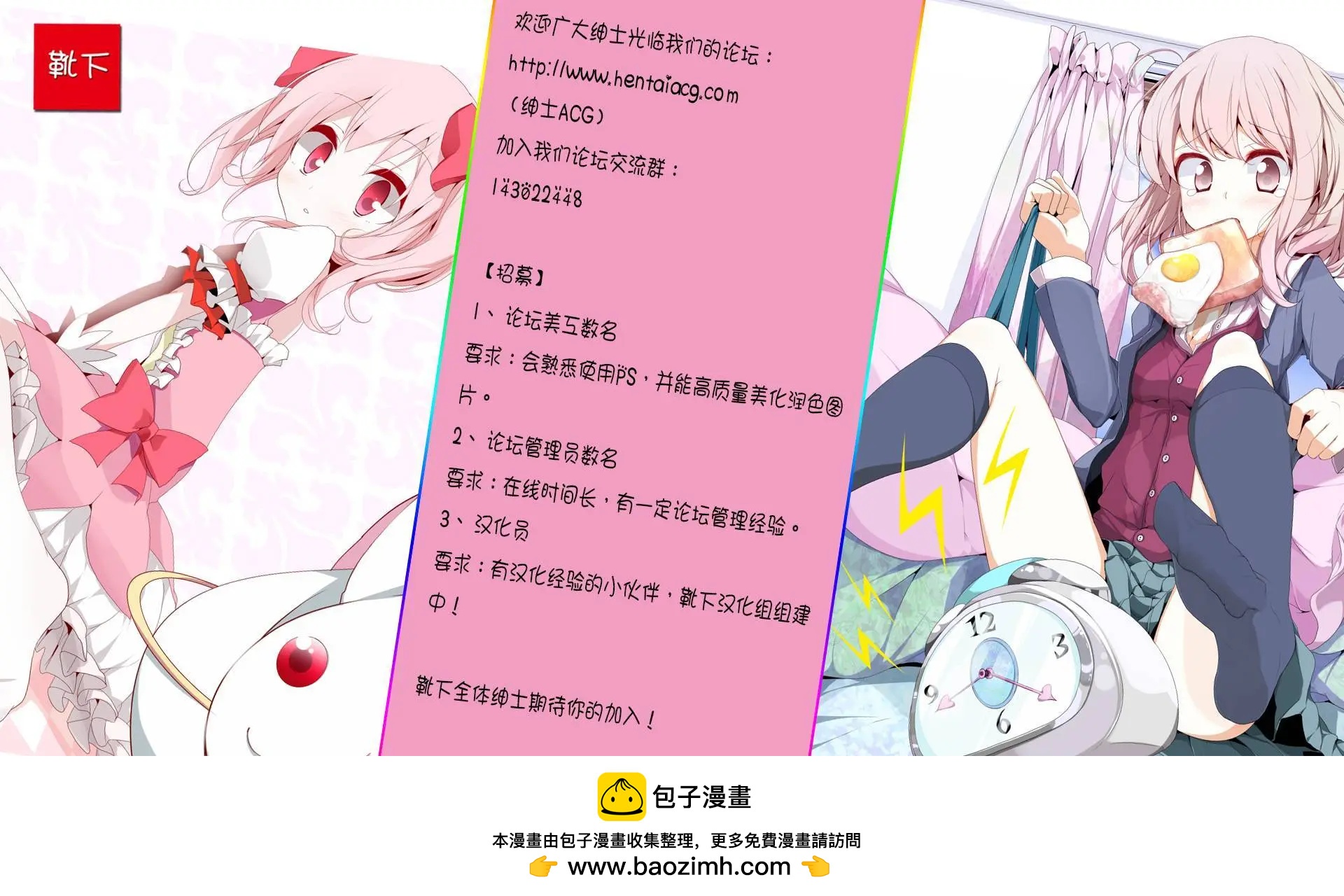 祝姬 - 第04回 - 2