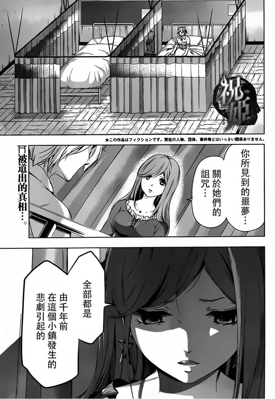 祝姬 - 第06回 - 1