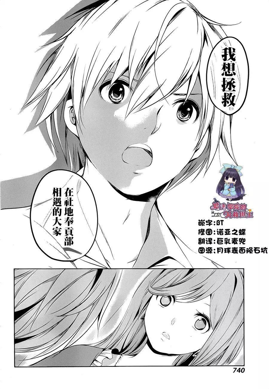 祝姬 - 第06回 - 2