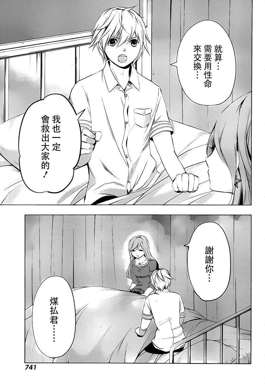 祝姬 - 第06回 - 3