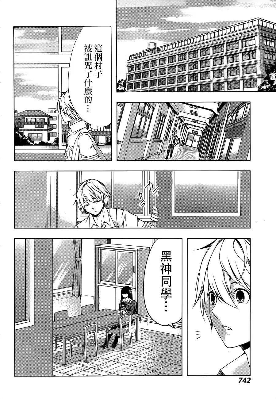 祝姬 - 第06回 - 4