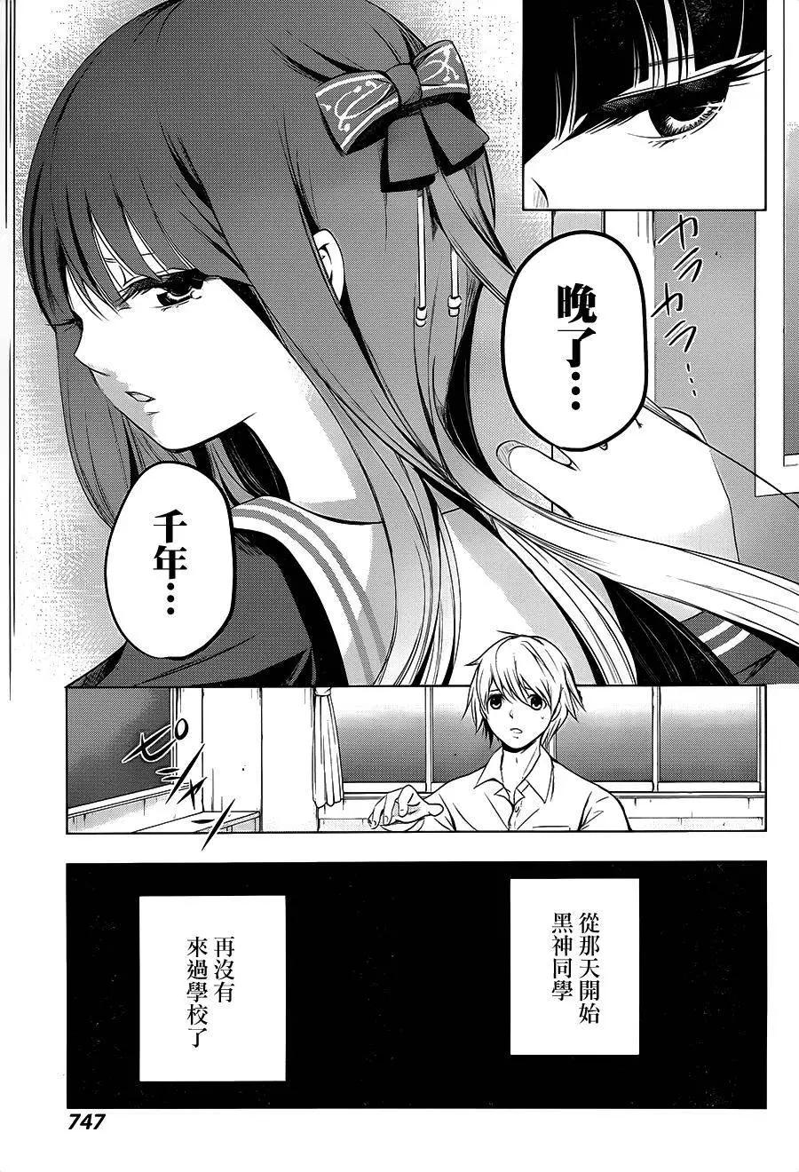 祝姬 - 第06回 - 3