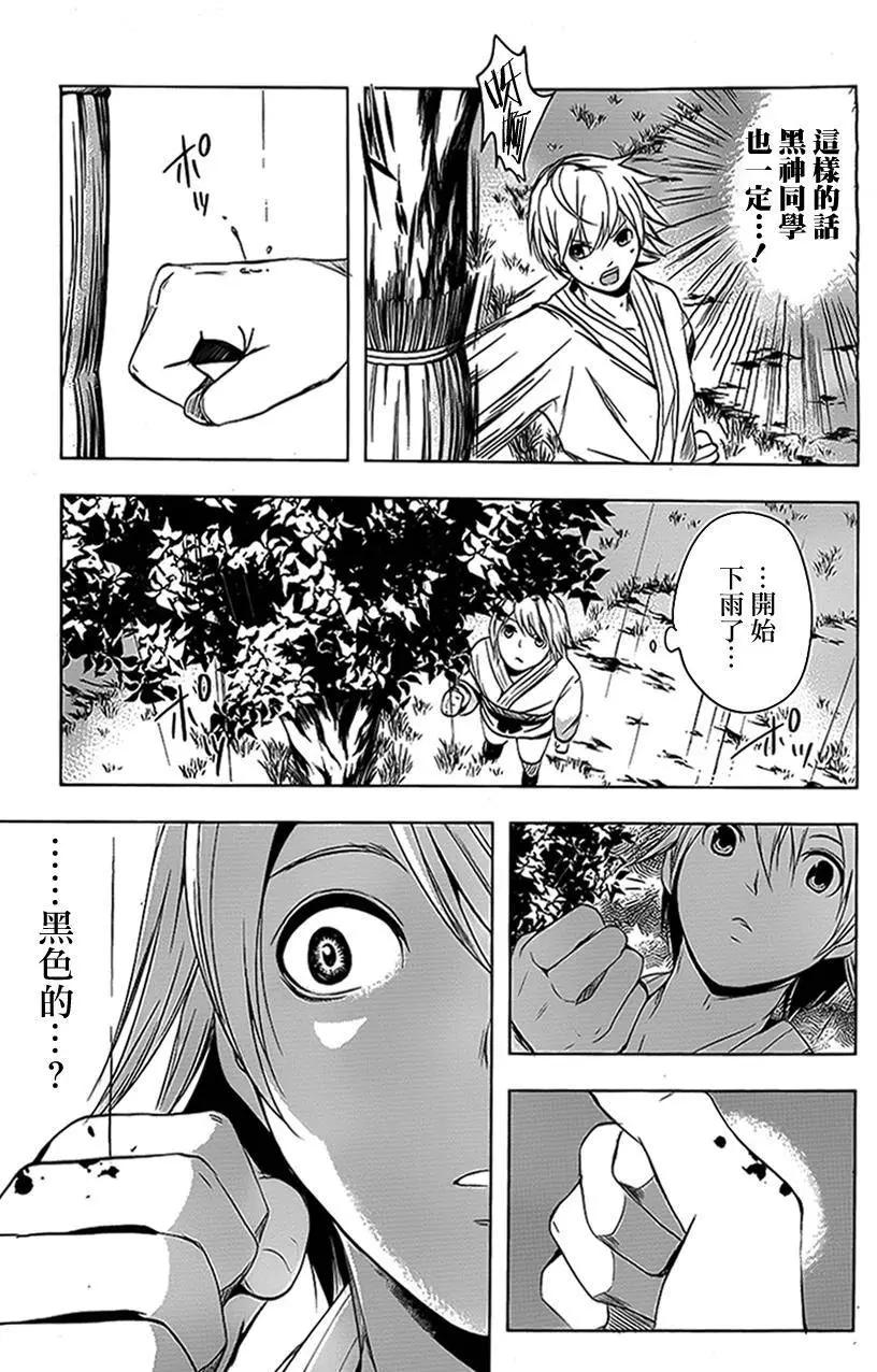 祝姬 - 第06回 - 5