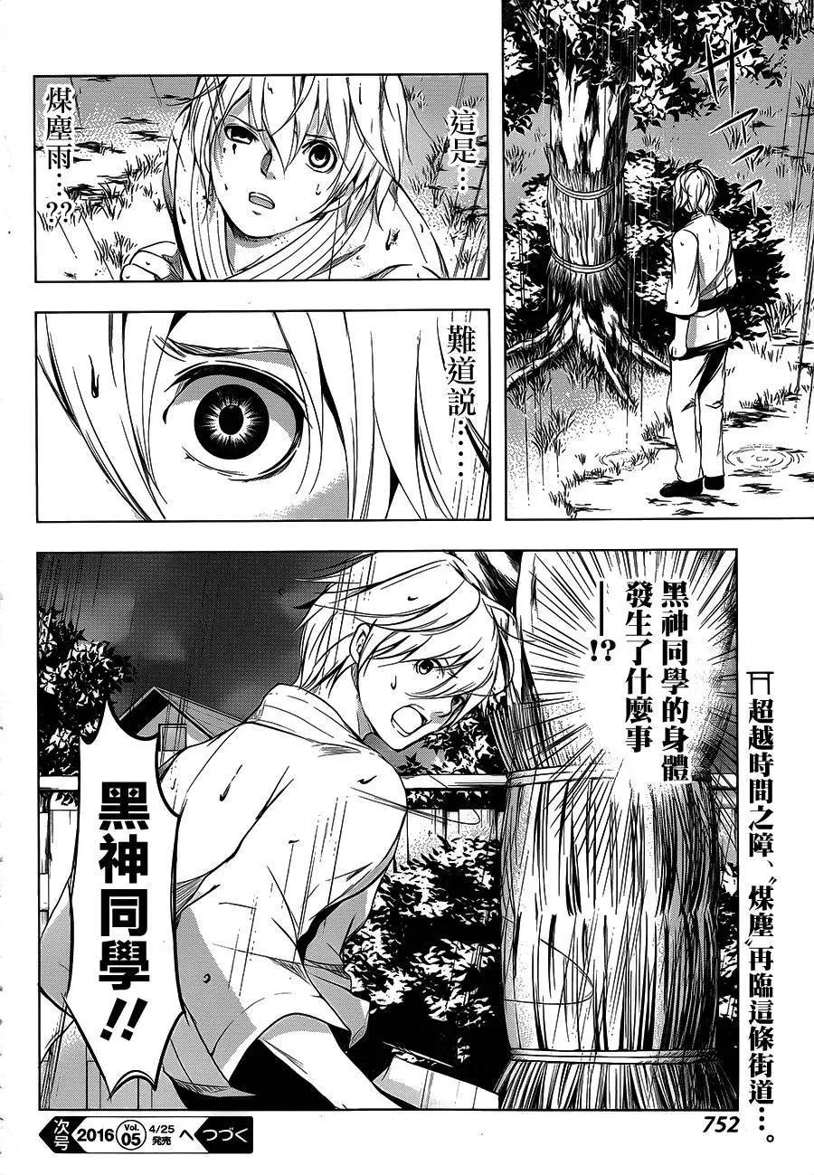 祝姬 - 第06回 - 1