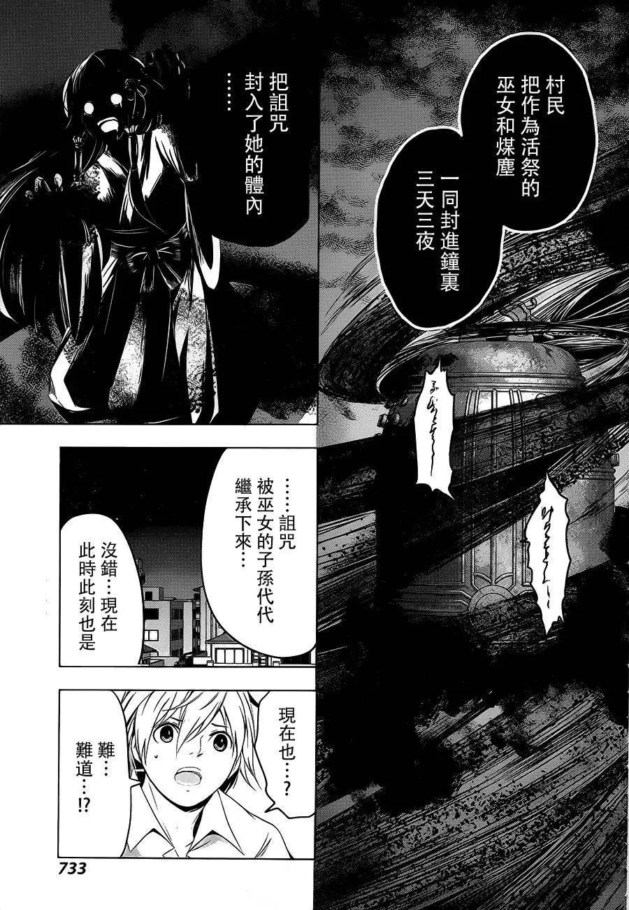 祝姬 - 第06回 - 1