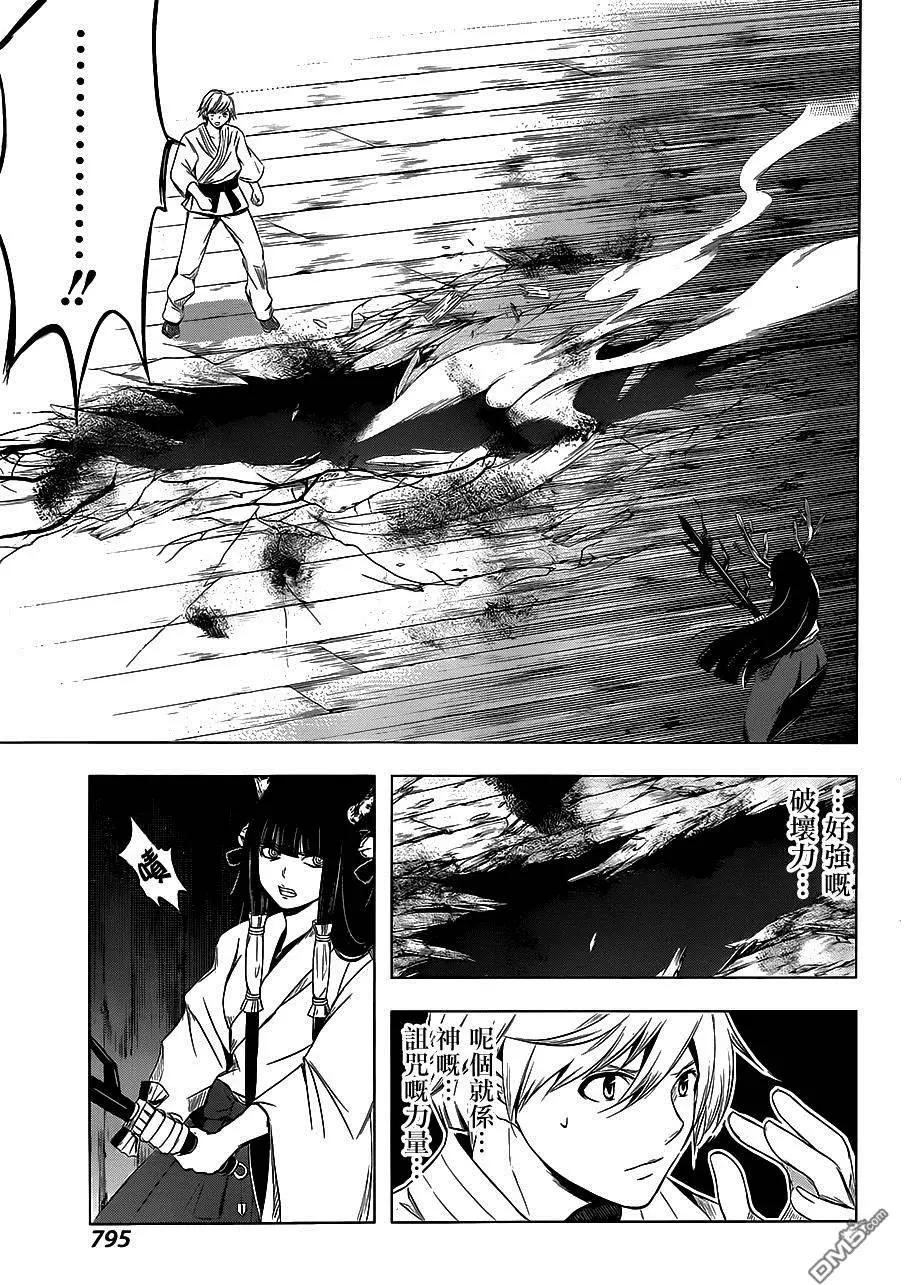 祝姬 - 第8回 神之力 - 6