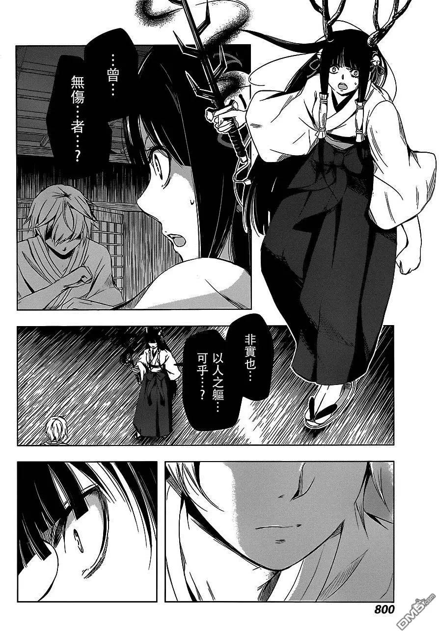 祝姬 - 第8回 神之力 - 4