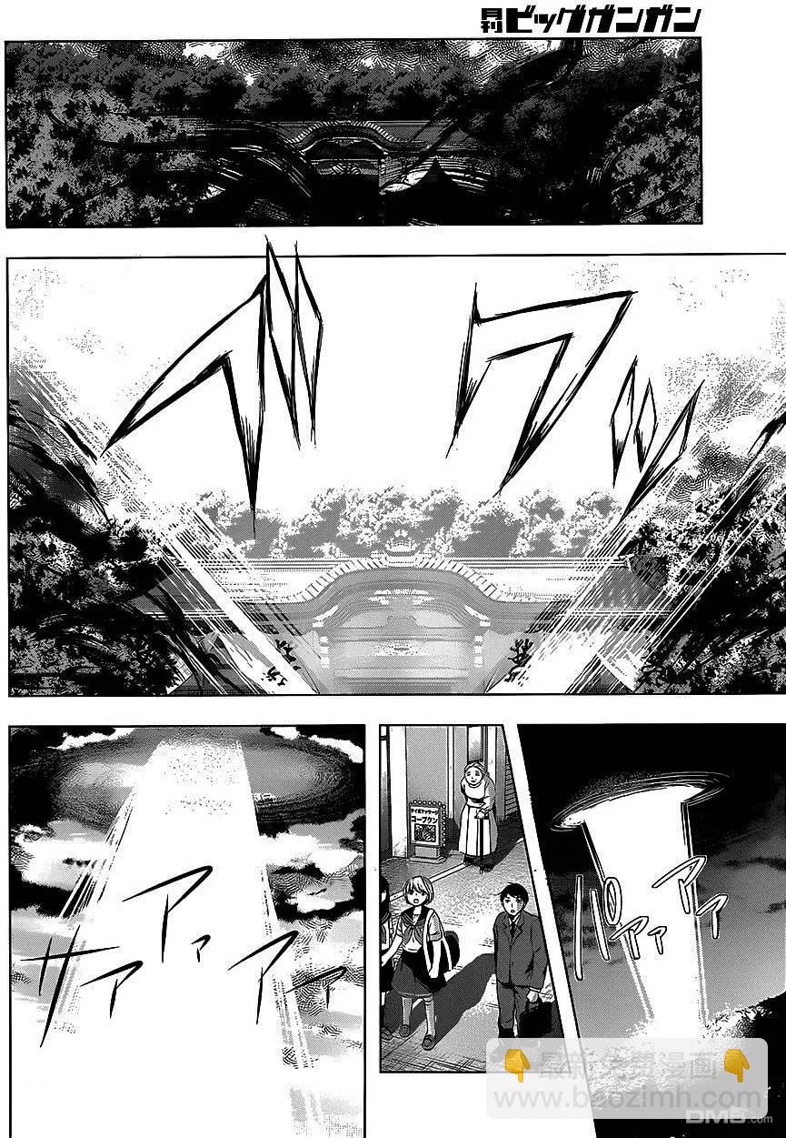祝姬 - 第8回 神之力 - 1