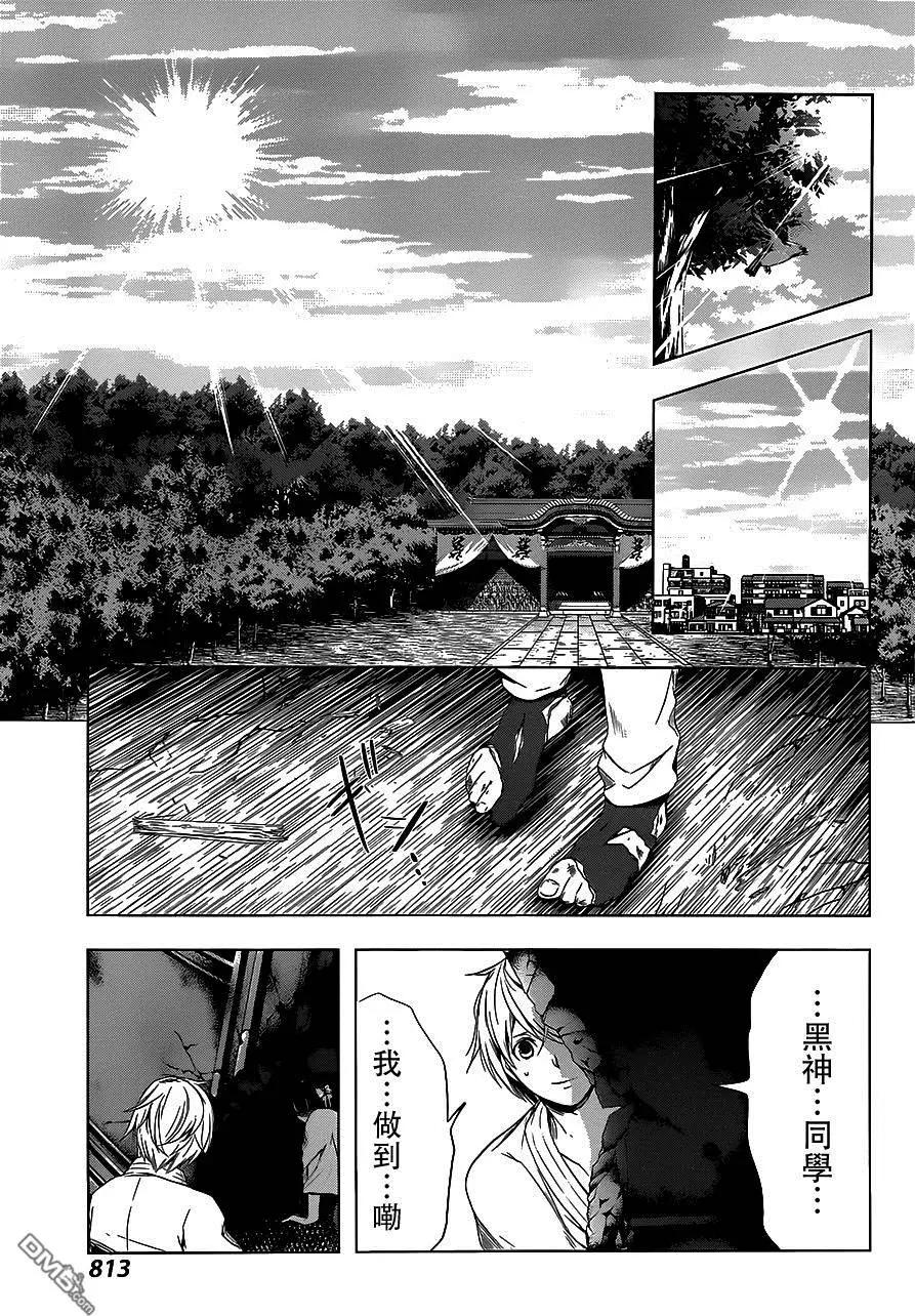 祝姬 - 第8回 神之力 - 2