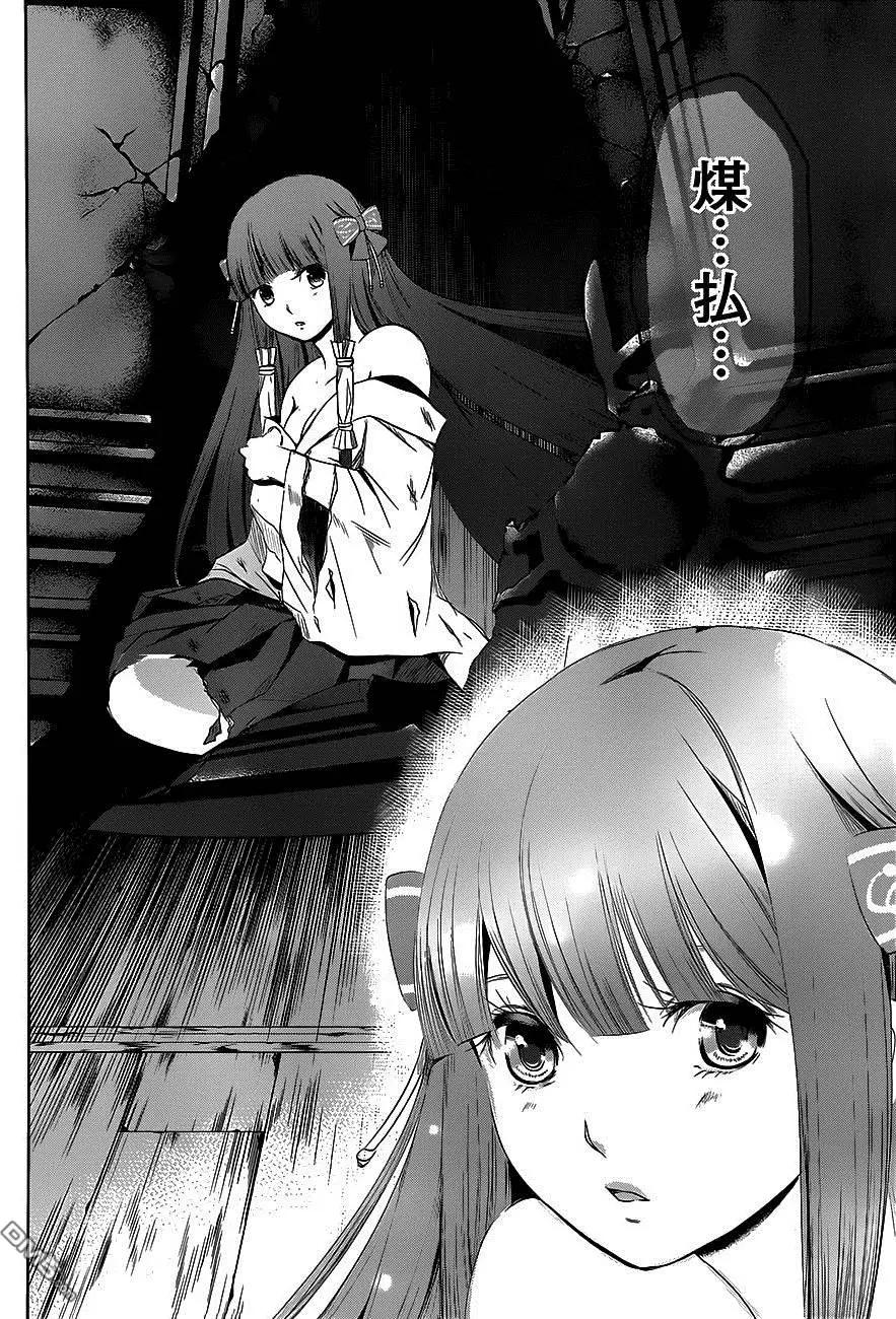 祝姬 - 第8回 神之力 - 3