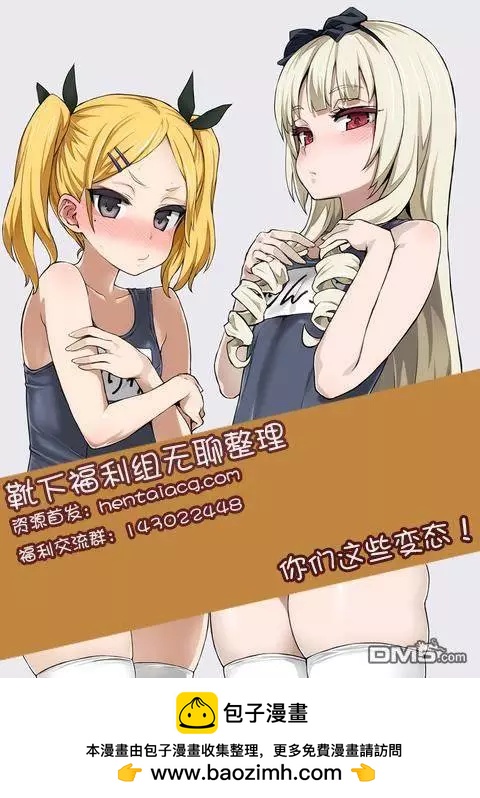 祝姬 - 第8回 神之力 - 2