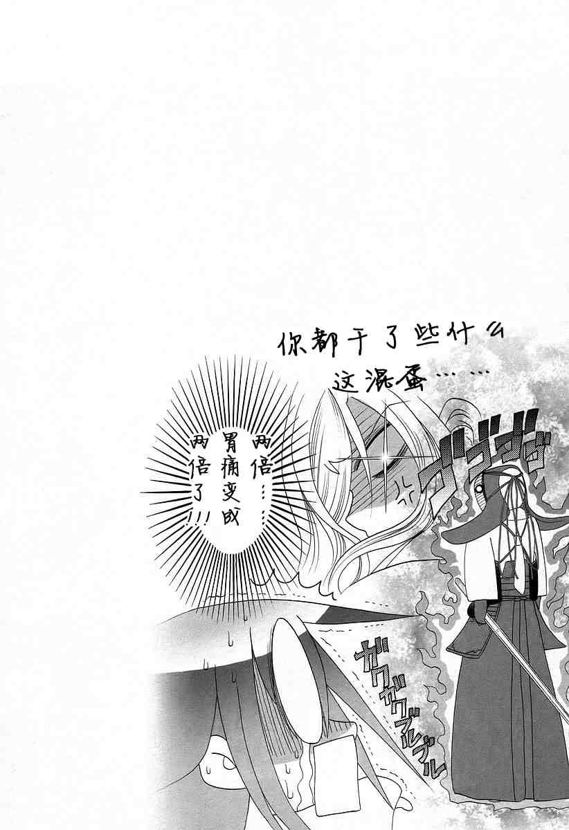 竹劍少女 - 第6卷(2/5) - 3