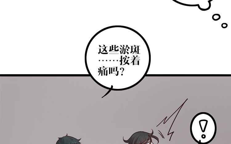 10 第09话 自私的家伙(1/2)-第10话