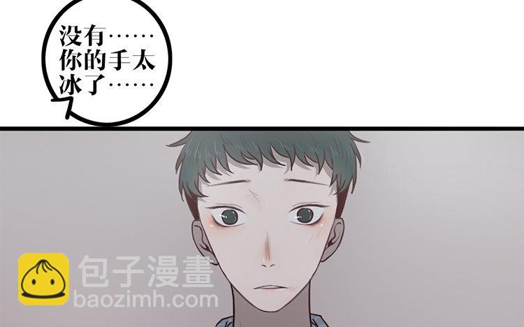 10 第09话 自私的家伙(1/2)-第10话