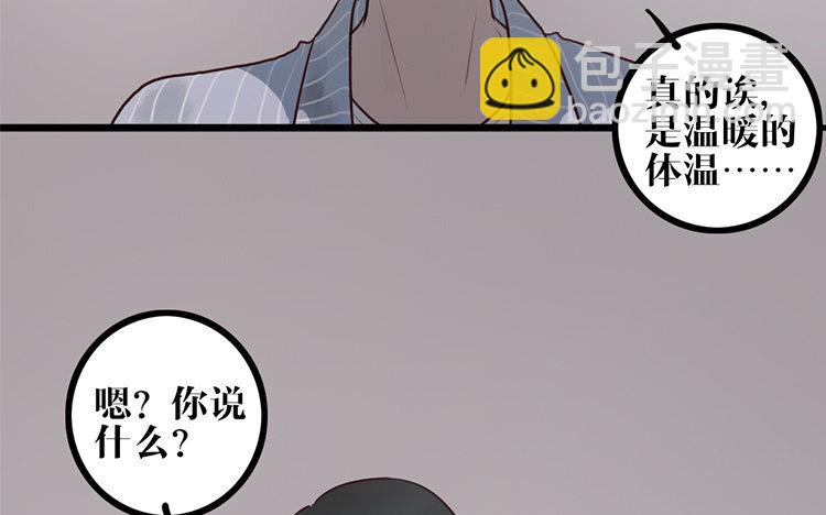 10 第09话 自私的家伙(1/2)-第10话