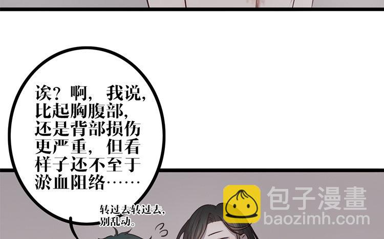 10 第09话 自私的家伙(1/2)-第10话