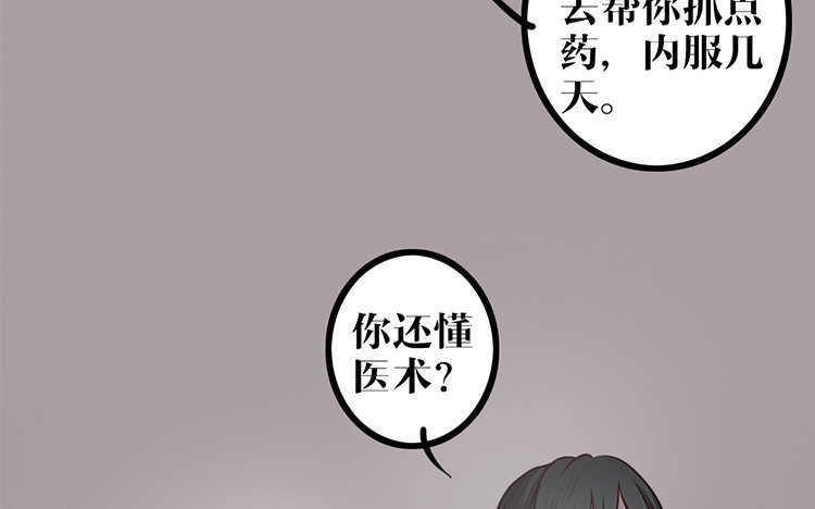 10 第09话 自私的家伙(1/2)-第10话