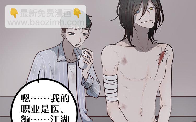 10 第09话 自私的家伙(1/2)-第10话