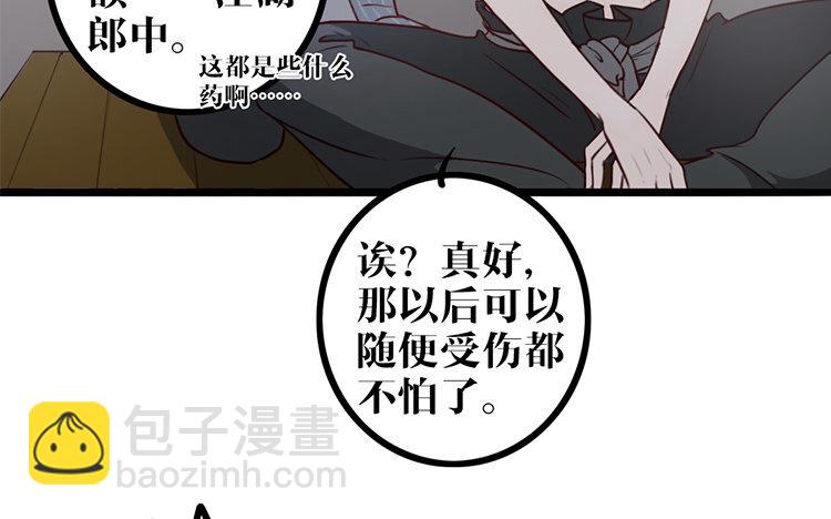 10 第09话 自私的家伙(1/2)-第10话