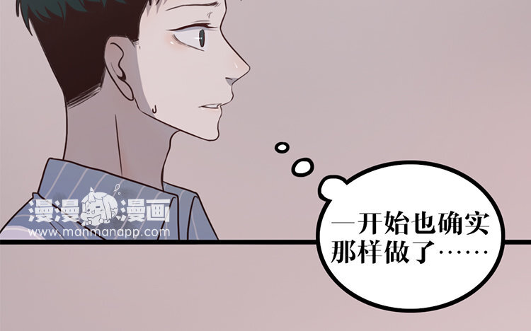 10 第09话 自私的家伙(1/2)-第10话