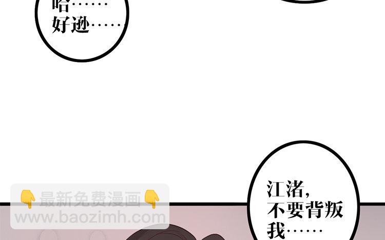 10 第09话 自私的家伙(1/2)-第10话