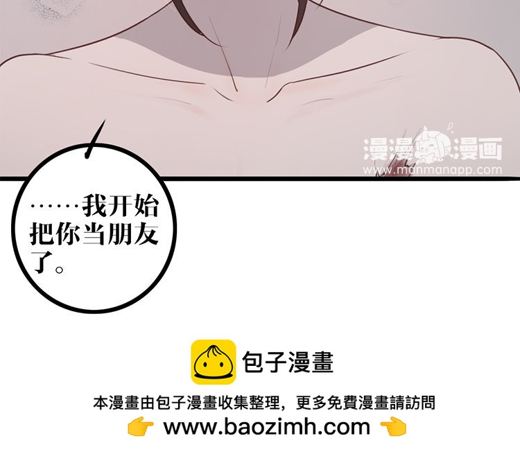 10 第09话 自私的家伙(1/2)-第10话