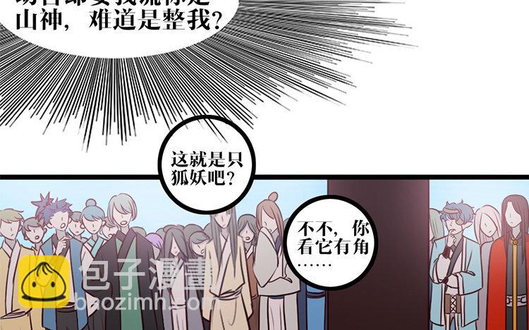 12 第11话 无妄之灾(1/2)-第12话