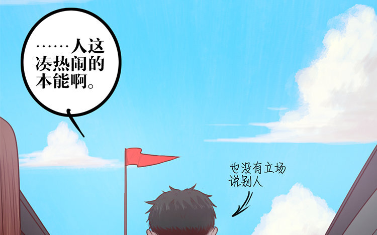 12 第11话 无妄之灾(1/2)-第12话