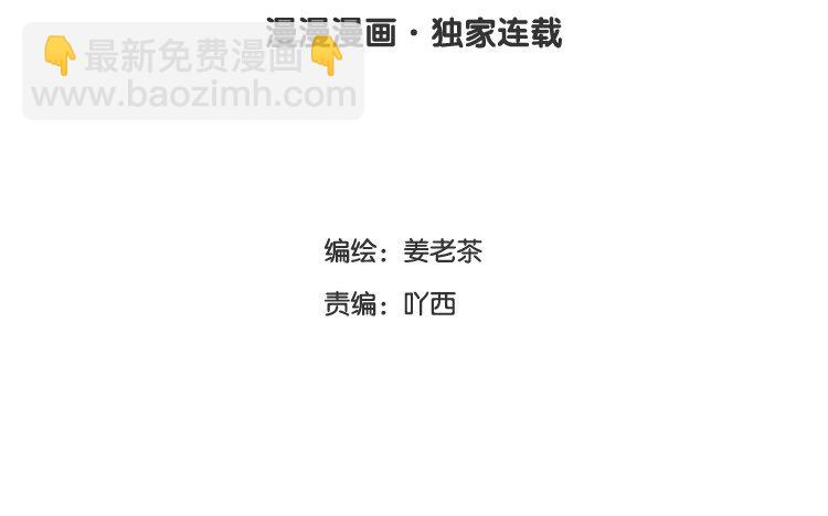 12 第11话 无妄之灾(1/2)-第12话