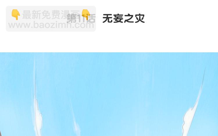 12 第11话 无妄之灾(1/2)-第12话