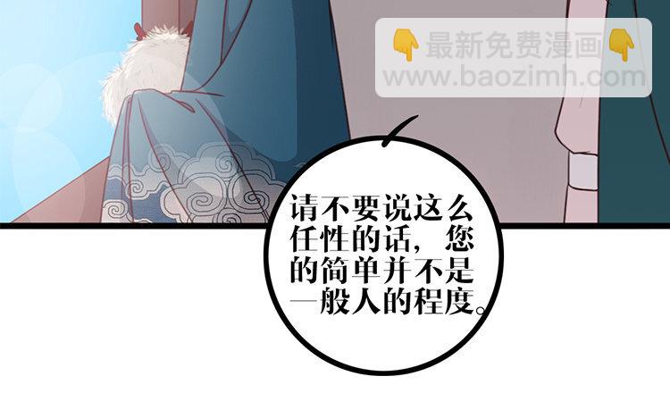 12 第11话 无妄之灾(1/2)-第12话