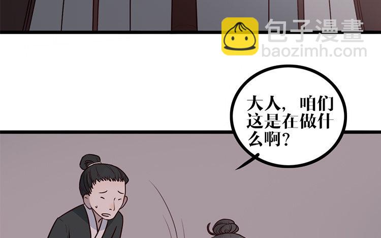 12 第11话 无妄之灾(1/2)-第12话