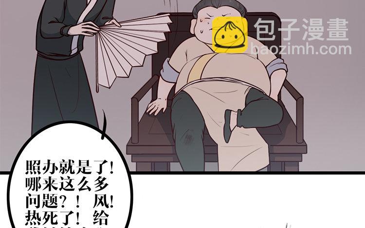 12 第11话 无妄之灾(1/2)-第12话