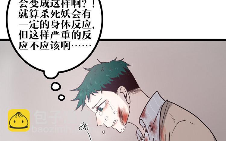 14 第13话 创世神？(1/2)-第14话