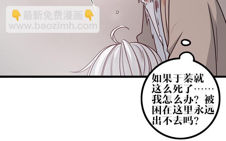 14 第13话 创世神？(1/2)-第14话