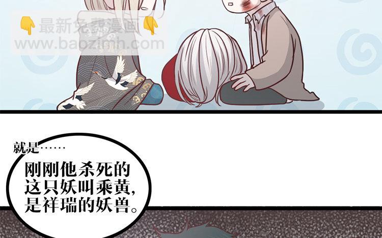 14 第13话 创世神？(1/2)-第14话