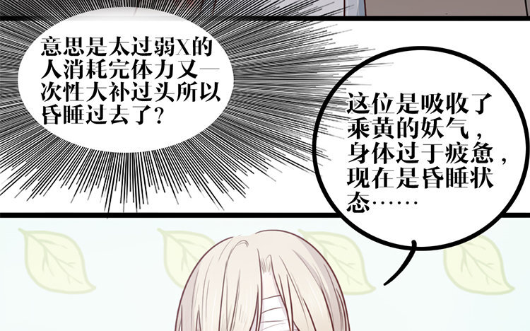 14 第13话 创世神？(1/2)-第14话