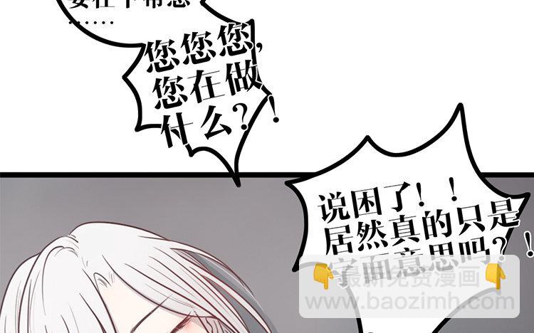 14 第13话 创世神？(1/2)-第14话