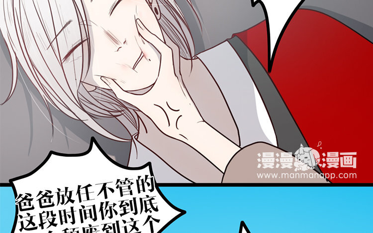 14 第13话 创世神？(1/2)-第14话