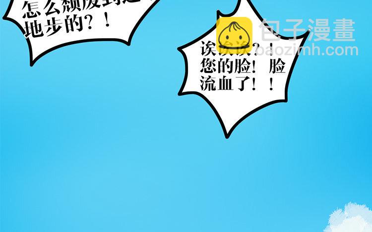 14 第13话 创世神？(1/2)-第14话