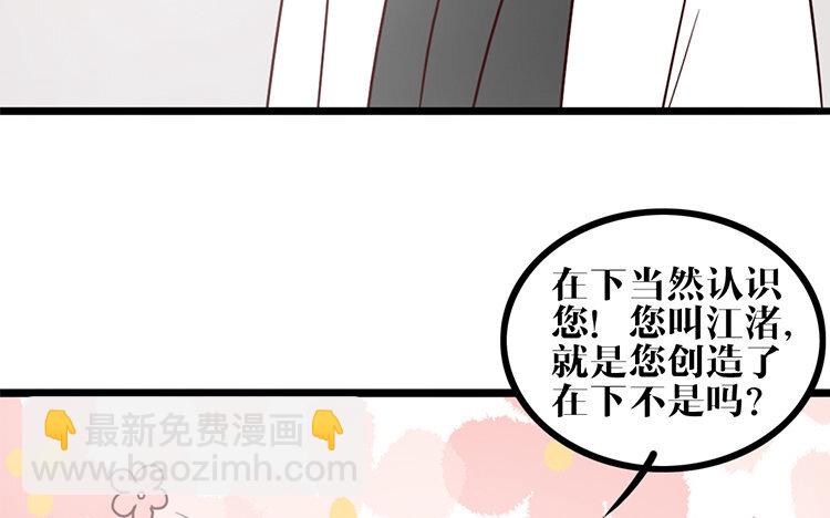 14 第13话 创世神？(1/2)-第14话