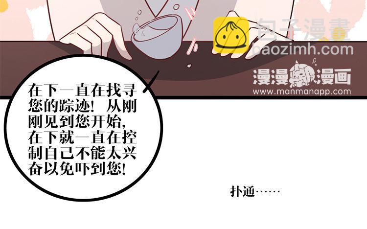 14 第13话 创世神？(1/2)-第14话