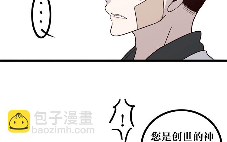 14 第13话 创世神？(1/2)-第14话