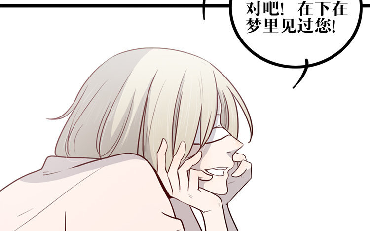 14 第13话 创世神？(1/2)-第14话