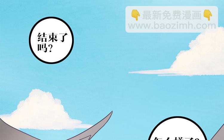 14 第13话 创世神？(1/2)-第14话