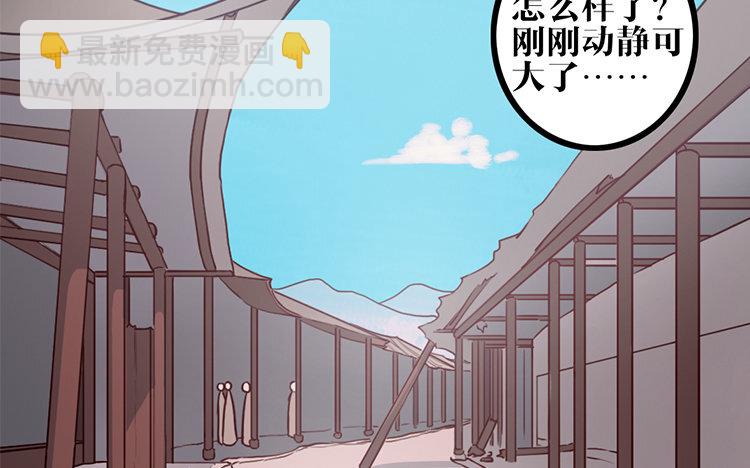 14 第13话 创世神？(1/2)-第14话