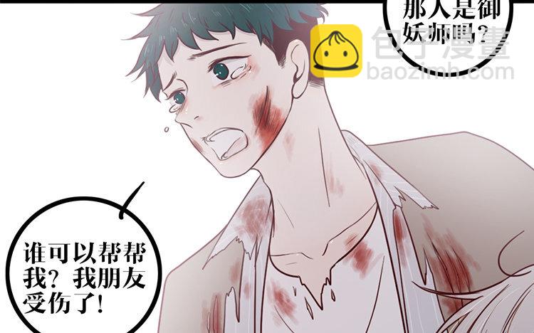 14 第13话 创世神？(1/2)-第14话