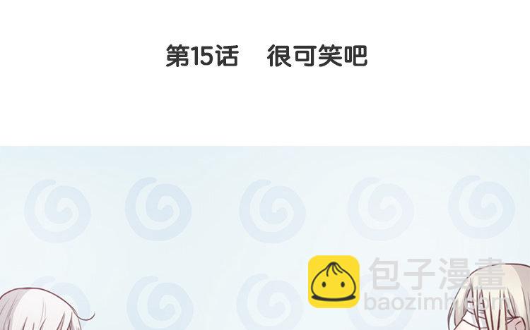 16 第15话 很可笑吧(1/2)-第16话